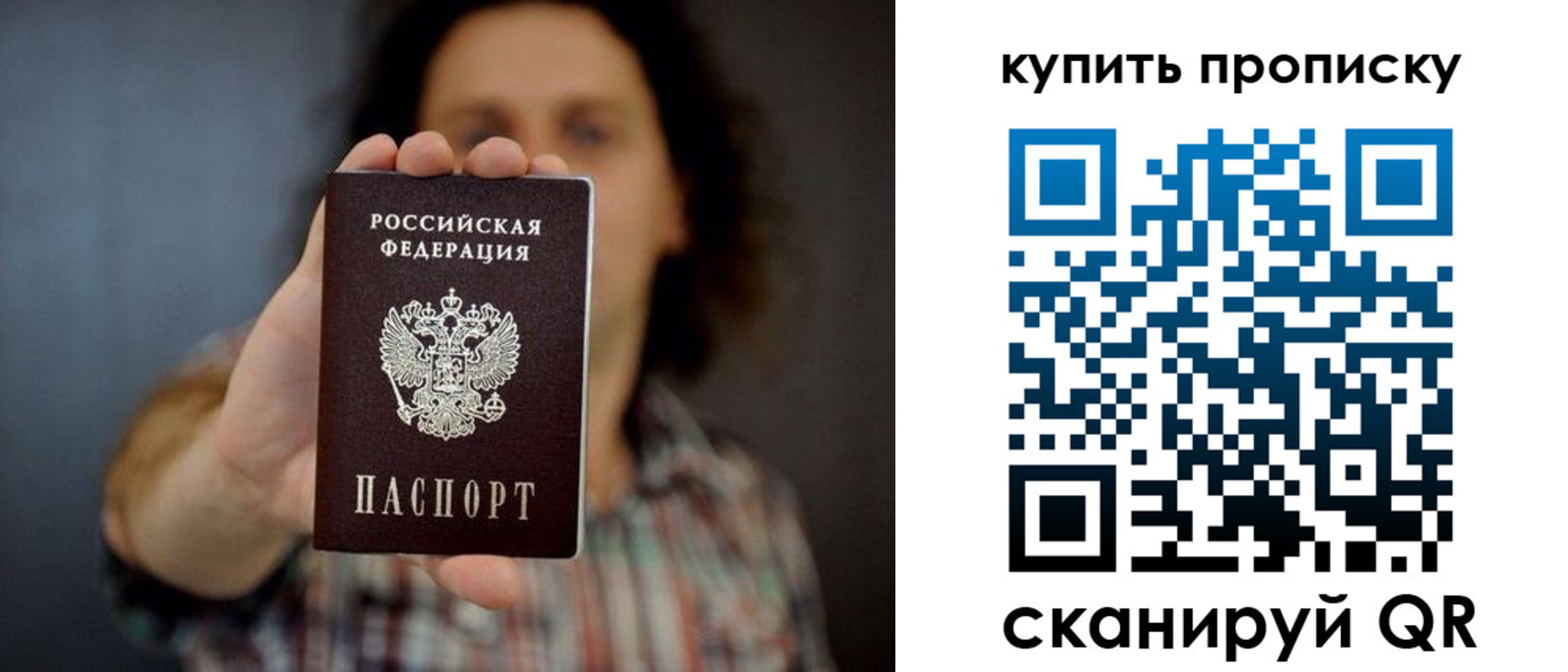 прописка законно в Первоуральске