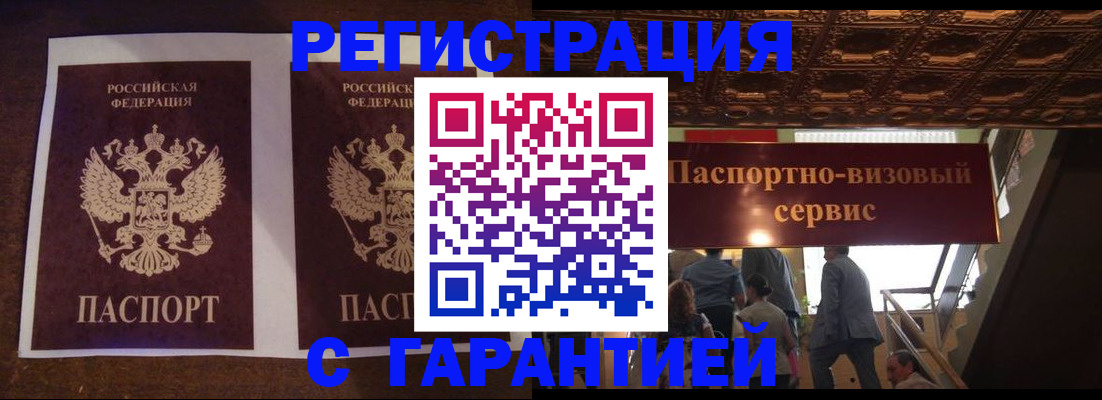 прописка иностранных граждан в Первоуральске