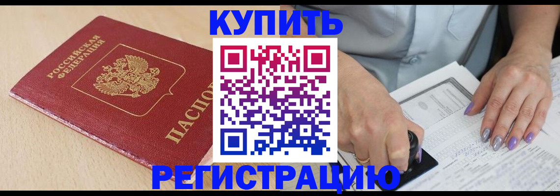 прописка для военкомата в Первоуральске