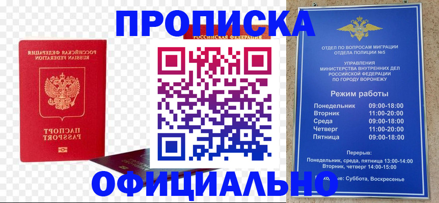 прописка иностранных граждан в Первоуральске