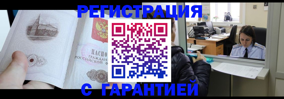 прописка для школы в Первоуральске