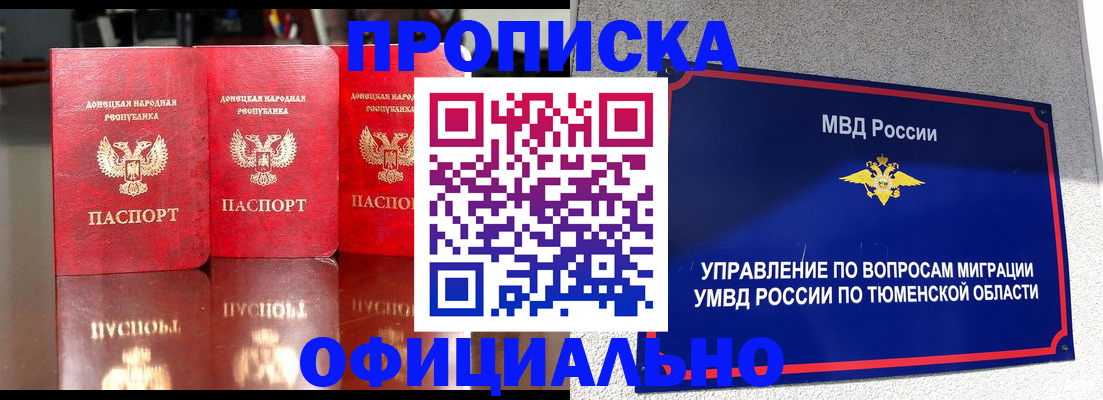 временная прописка в Первоуральске