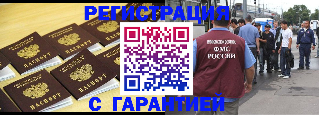 прописка для работы в Первоуральске