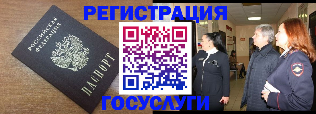 миграционный учет в Первоуральске