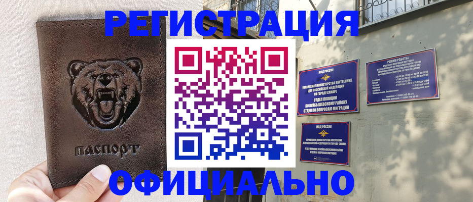 прописка 2025 в Первоуральске