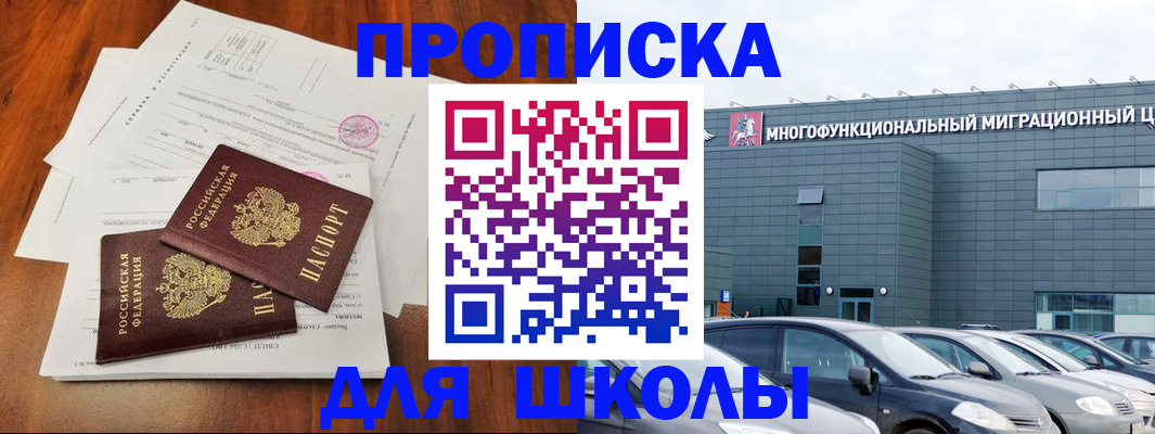 временная регистрация надежно в Первоуральске